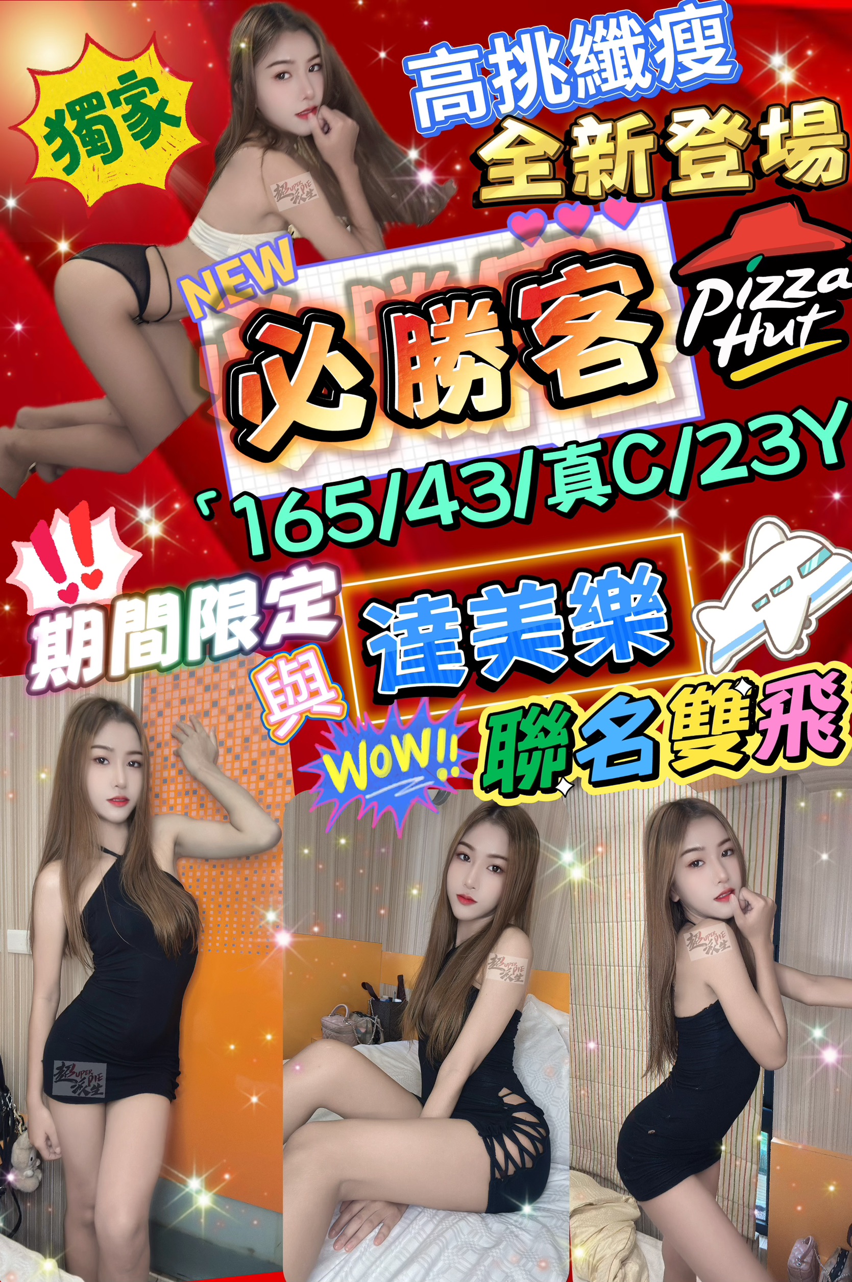 台南 麻衣 擅長泡沫浴 34C